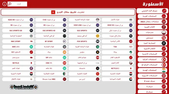تحميل برنامج الاسطورة للكمبيوتر من ميديا فاير Ostora TV PC 2025 مجاناً